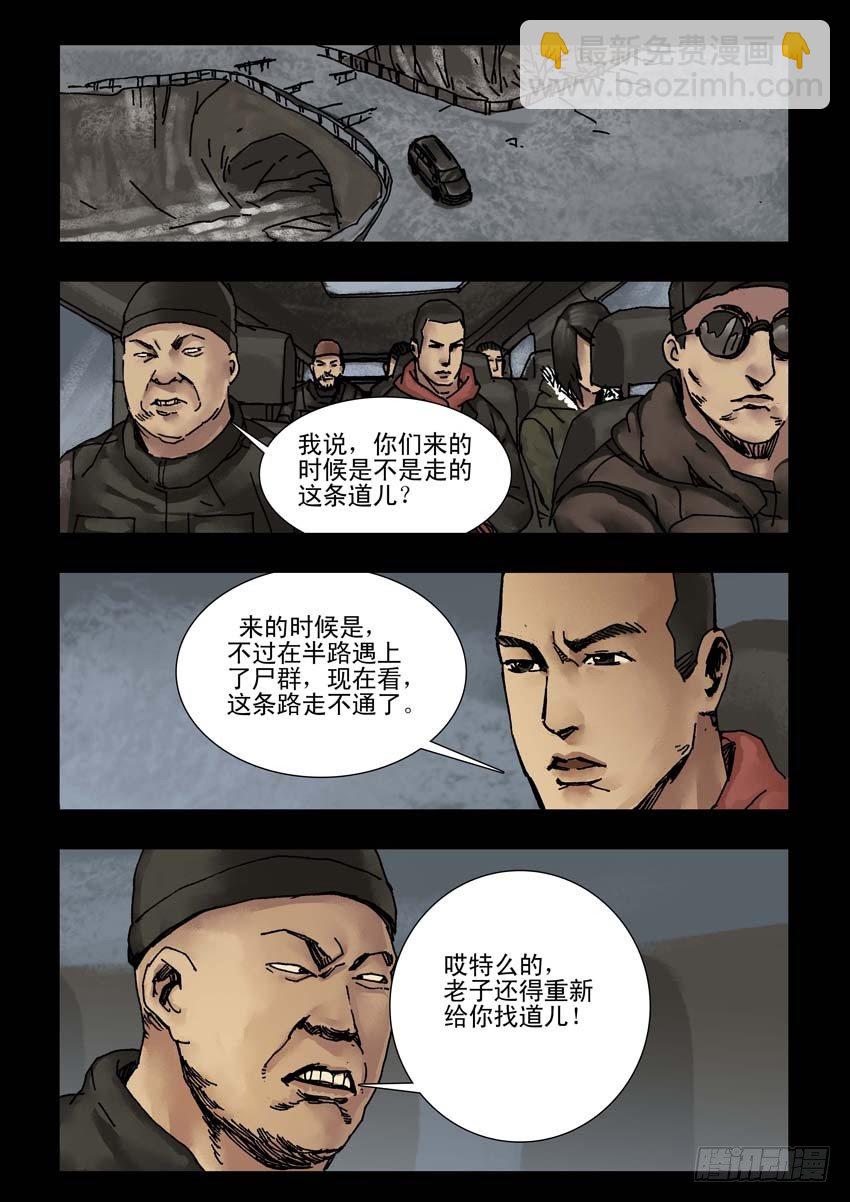 156阴谋阳谋（2）-第157话