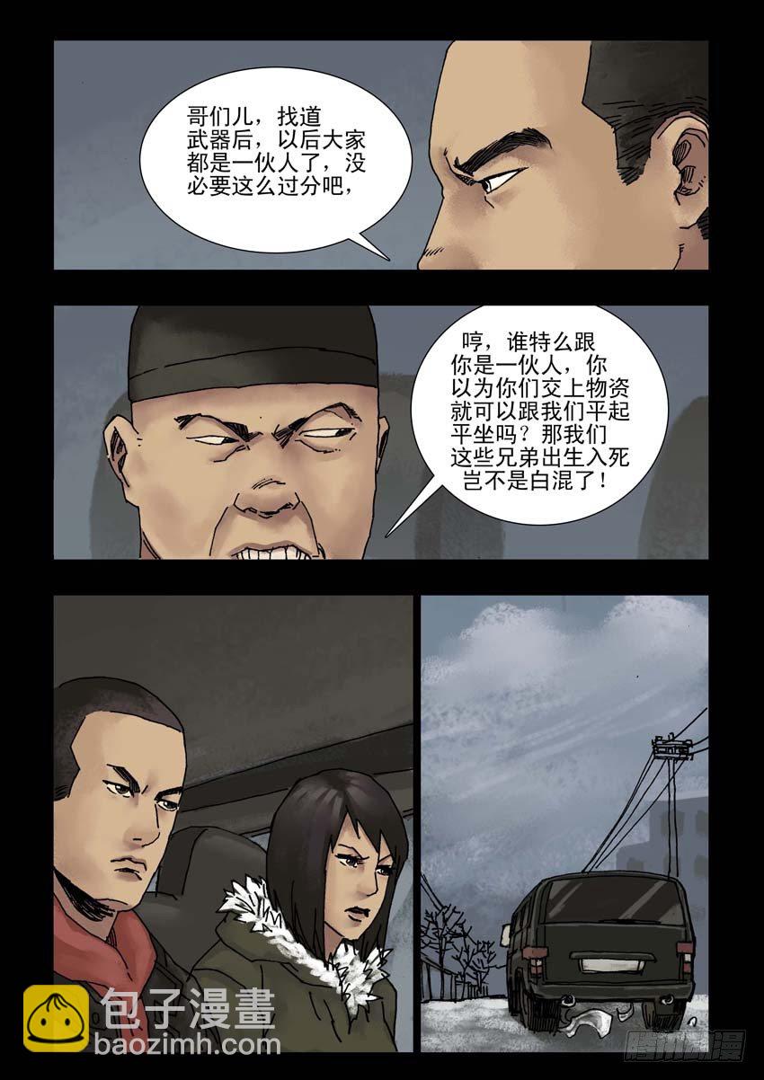 156阴谋阳谋（2）-第157话