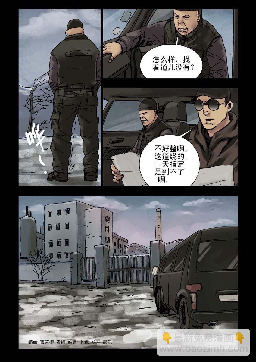 156阴谋阳谋（2）-第157话