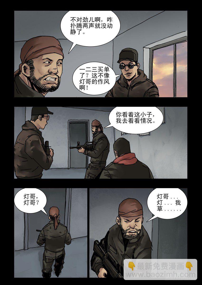 158阴谋阳谋（4）-第159话