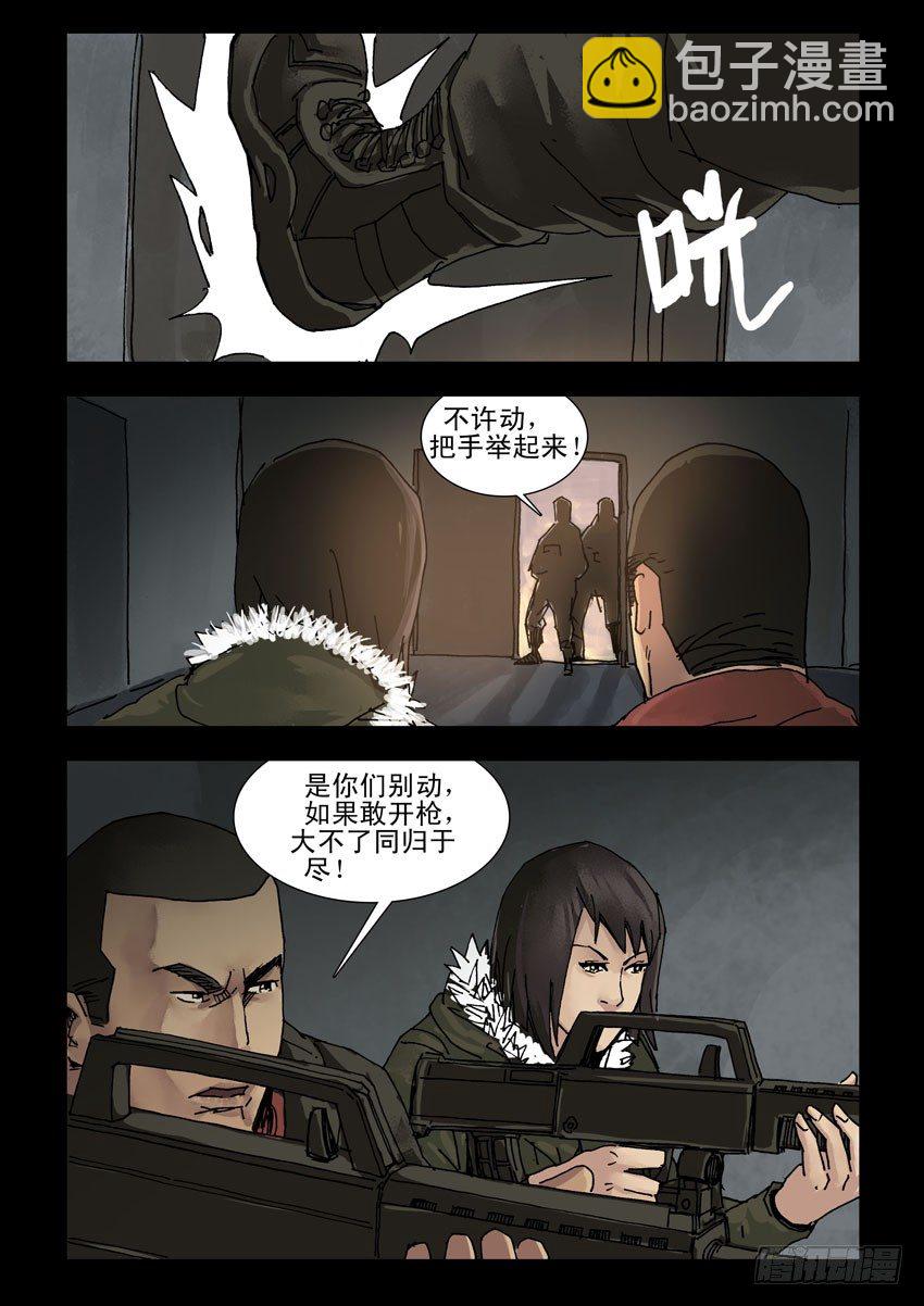 158阴谋阳谋（4）-第159话