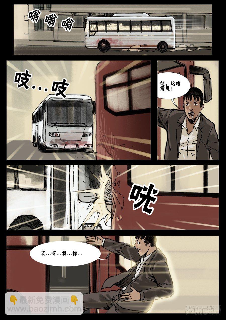 (16)天降尸群（上）-第17话
