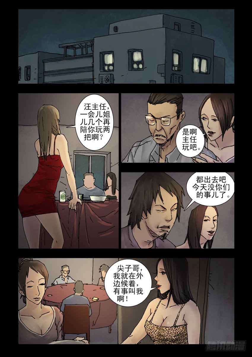 160阴谋阳谋（6）-第161话