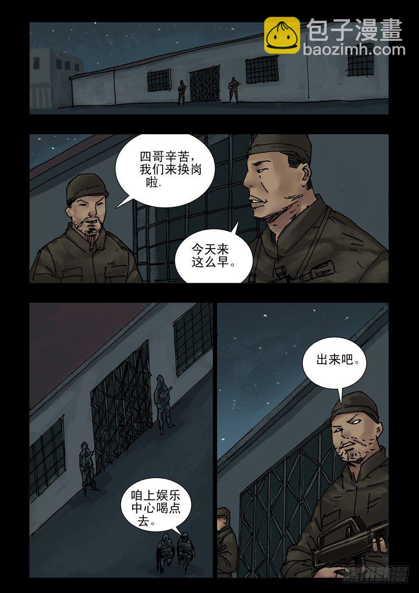 160阴谋阳谋（6）-第161话