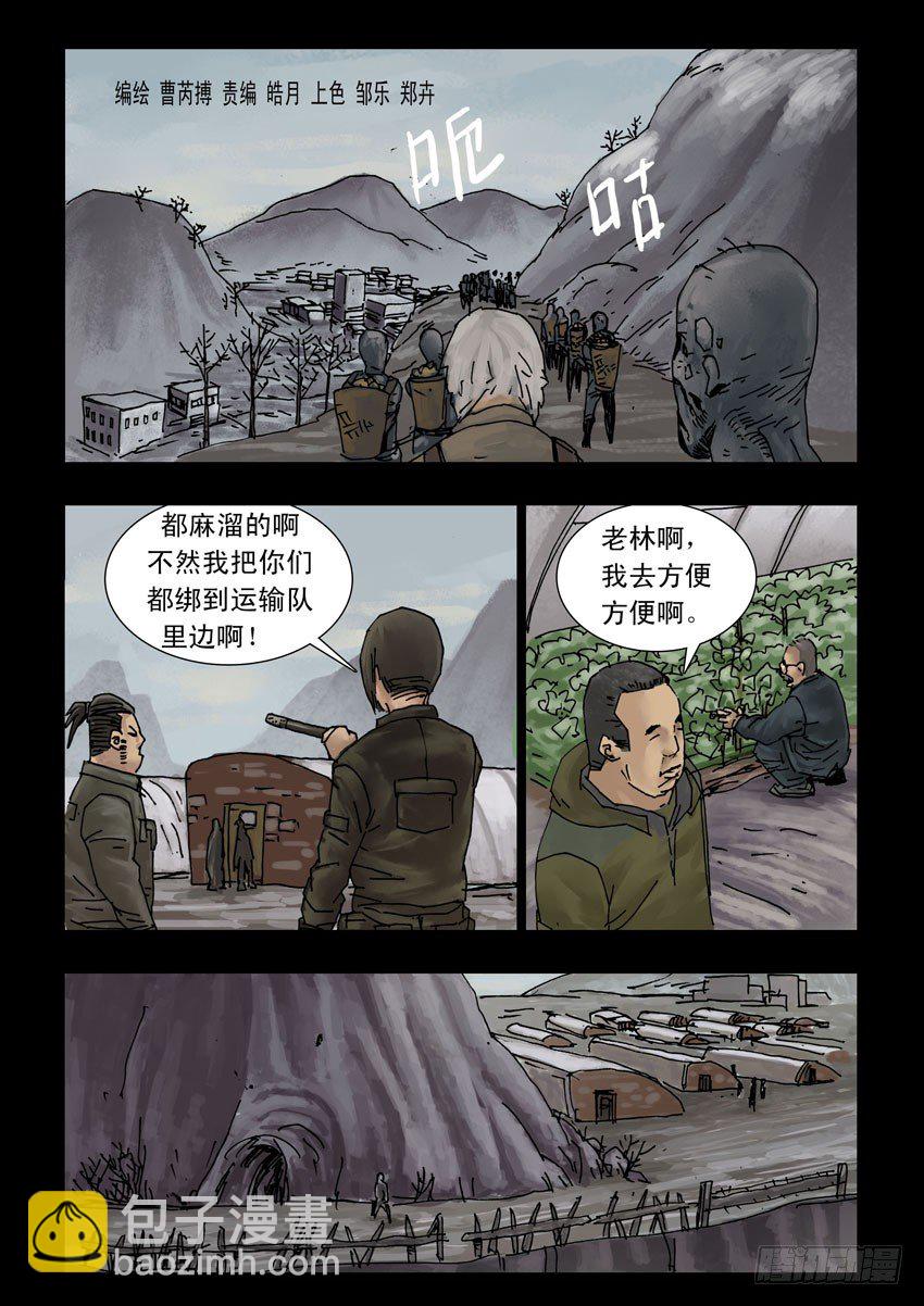 162绝地反击（2）-第163话