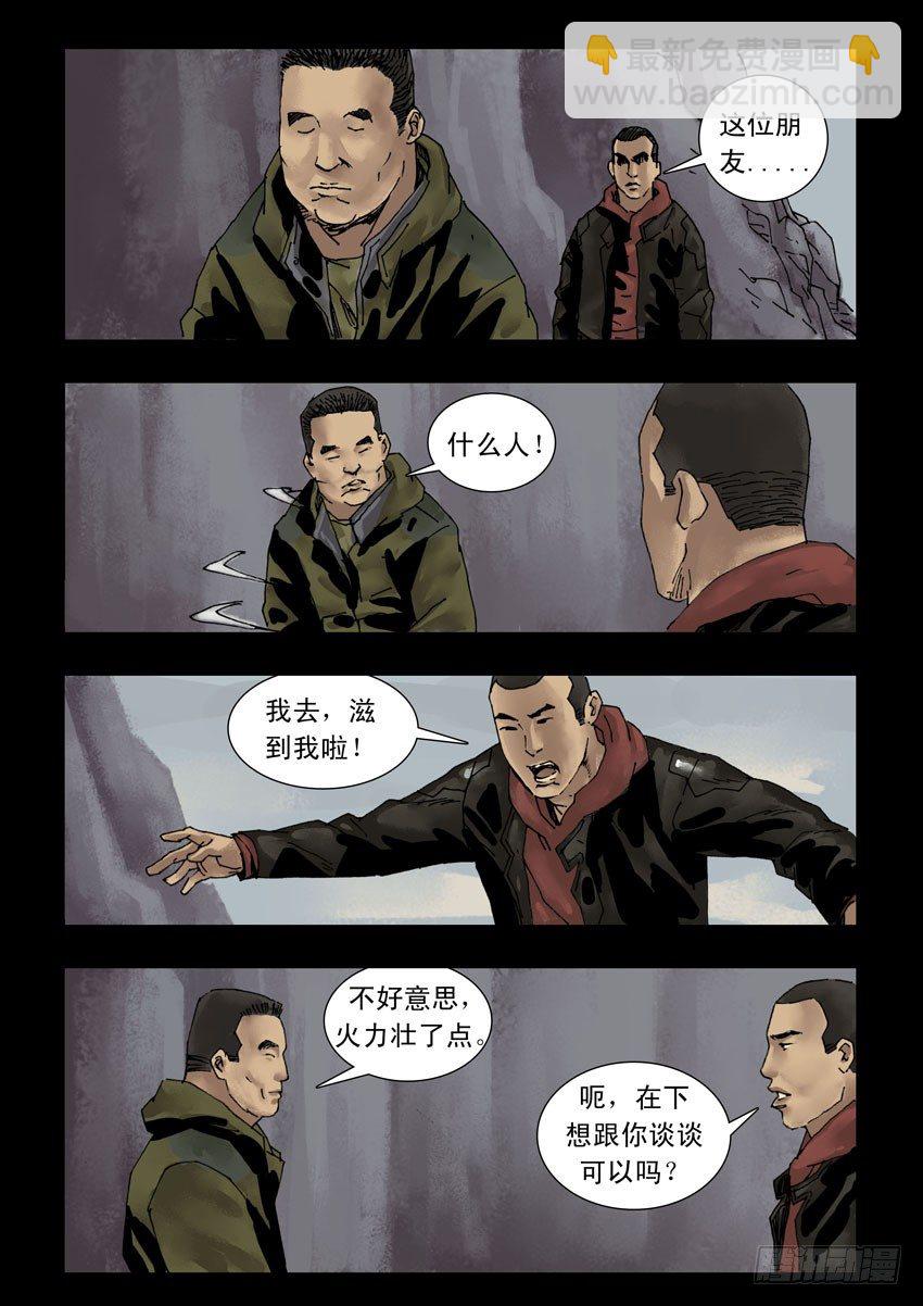 162绝地反击（2）-第163话