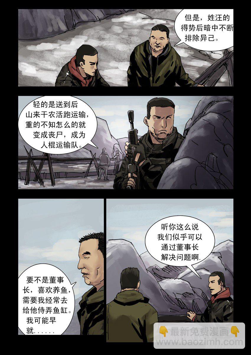 162绝地反击（2）-第163话