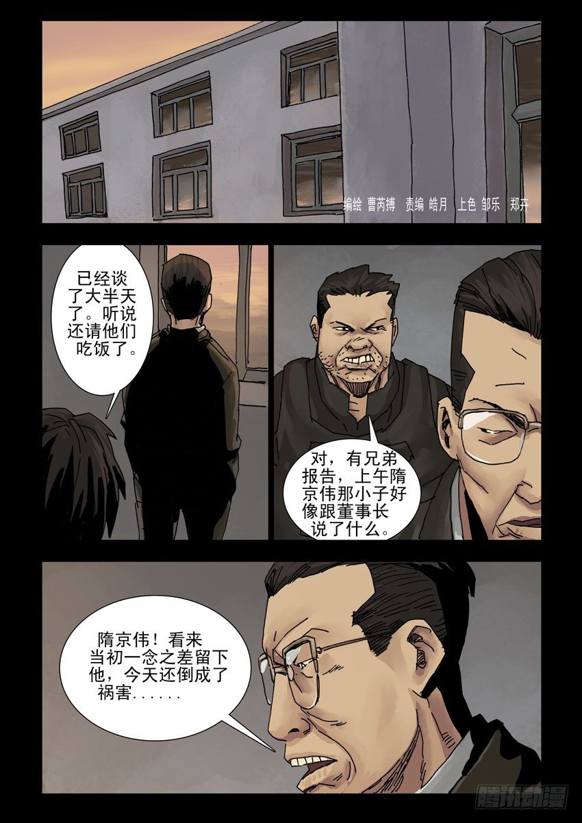 164残阳如血（1）-第165话