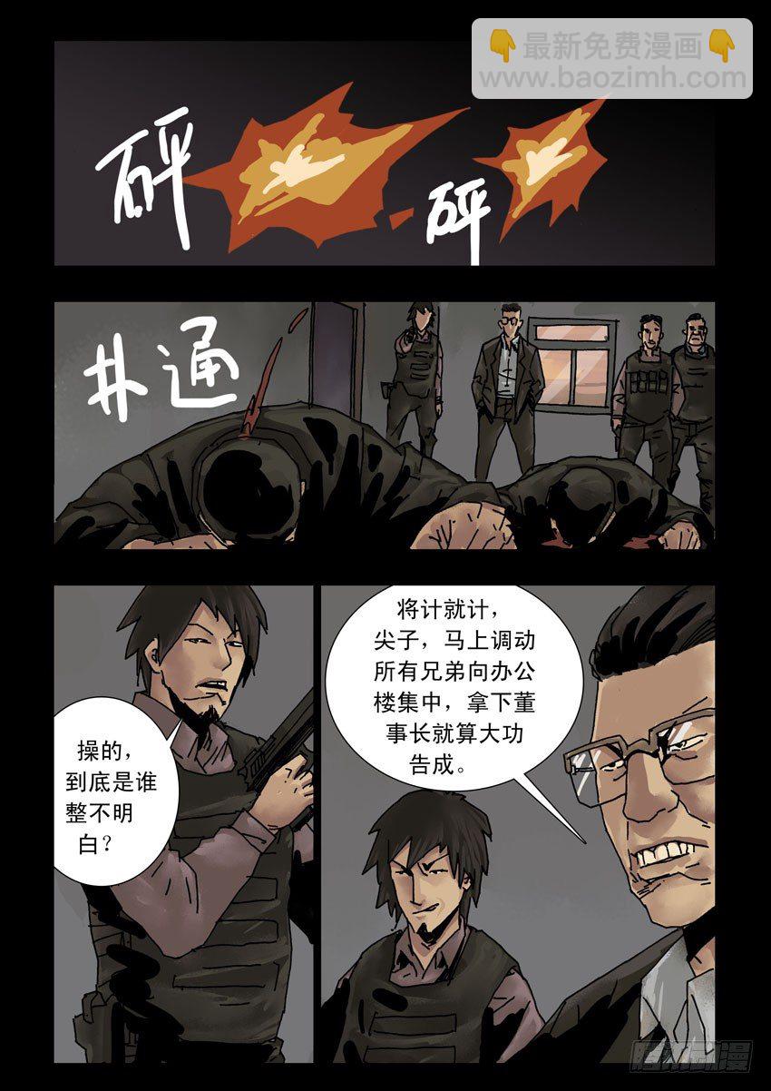 164残阳如血（1）-第165话