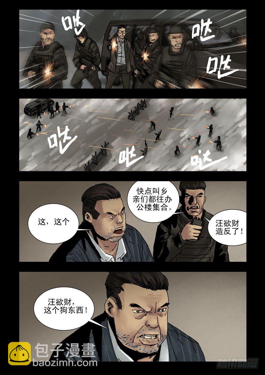 164残阳如血（1）-第165话