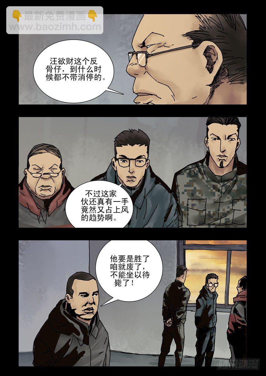 164残阳如血（1）-第165话