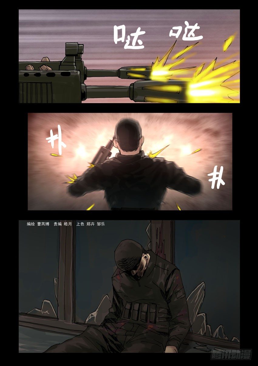 166残阳如血（3）-第167话
