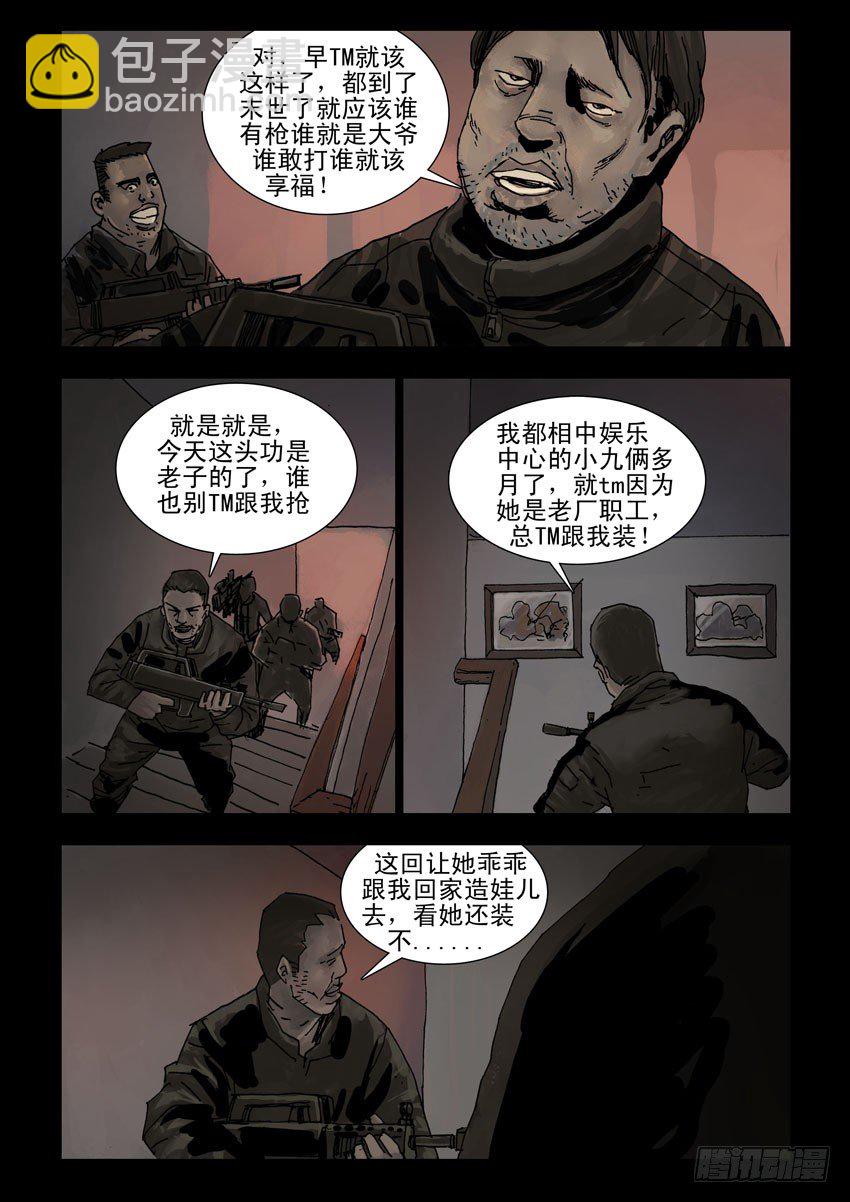 166残阳如血（3）-第167话