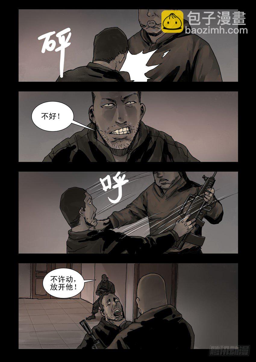 166残阳如血（3）-第167话