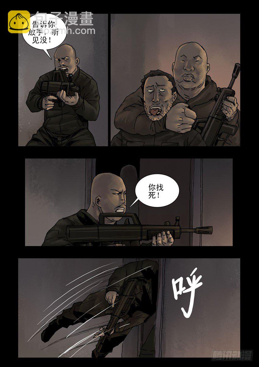 166残阳如血（3）-第167话