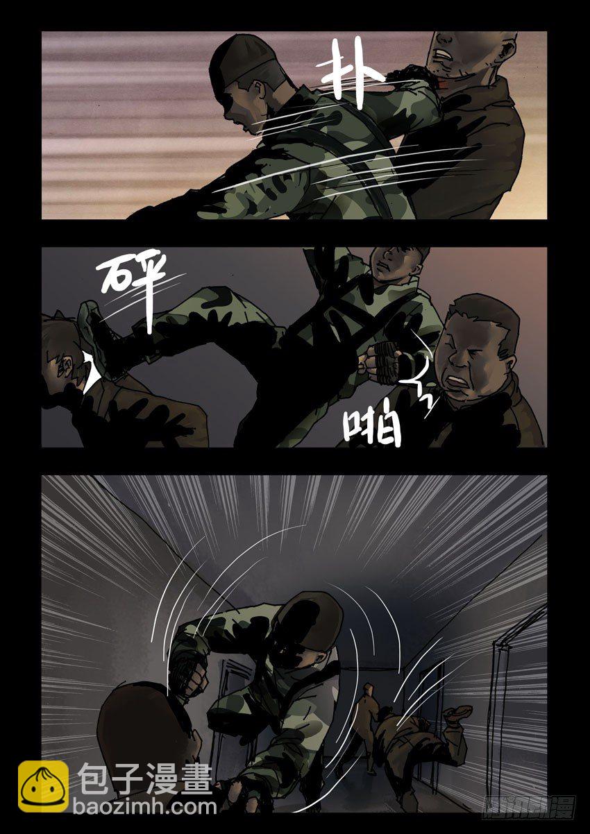 166残阳如血（3）-第167话