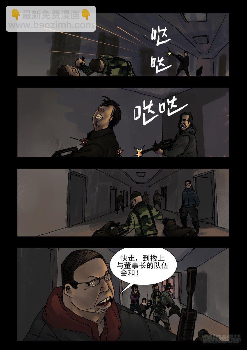 166残阳如血（3）-第167话