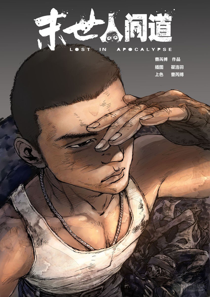 168残阳如血（5）-第169话