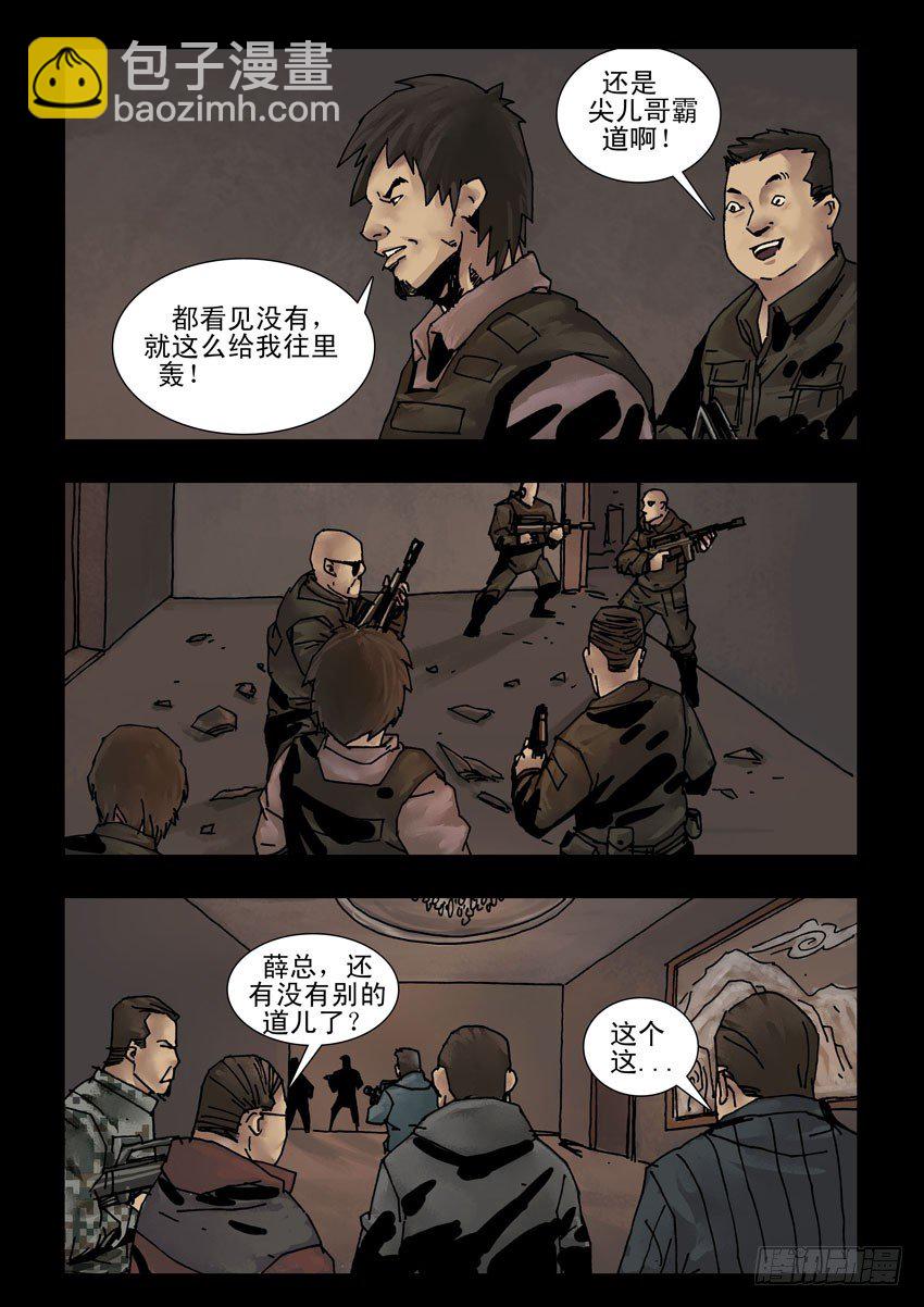 168残阳如血（5）-第169话