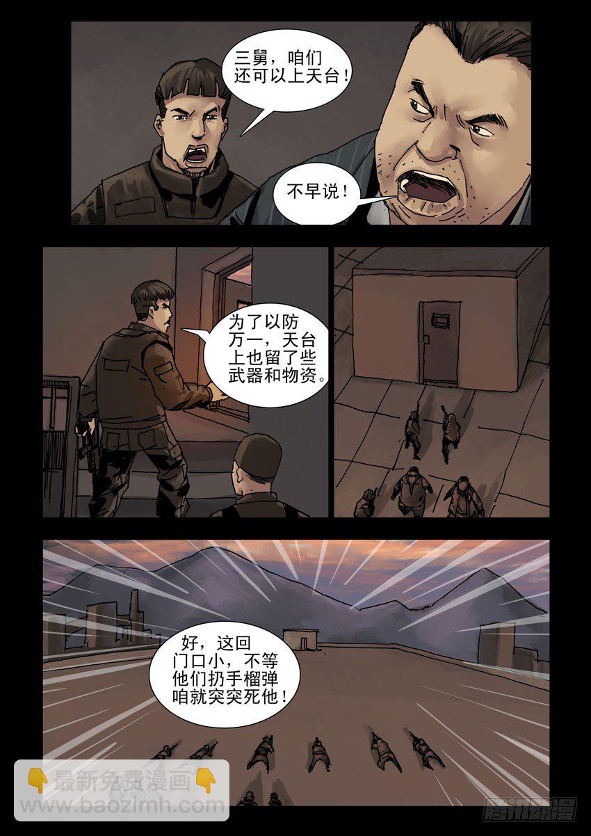 168残阳如血（5）-第169话