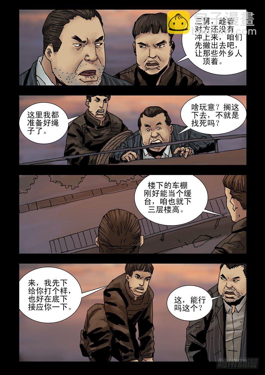 168残阳如血（5）-第169话