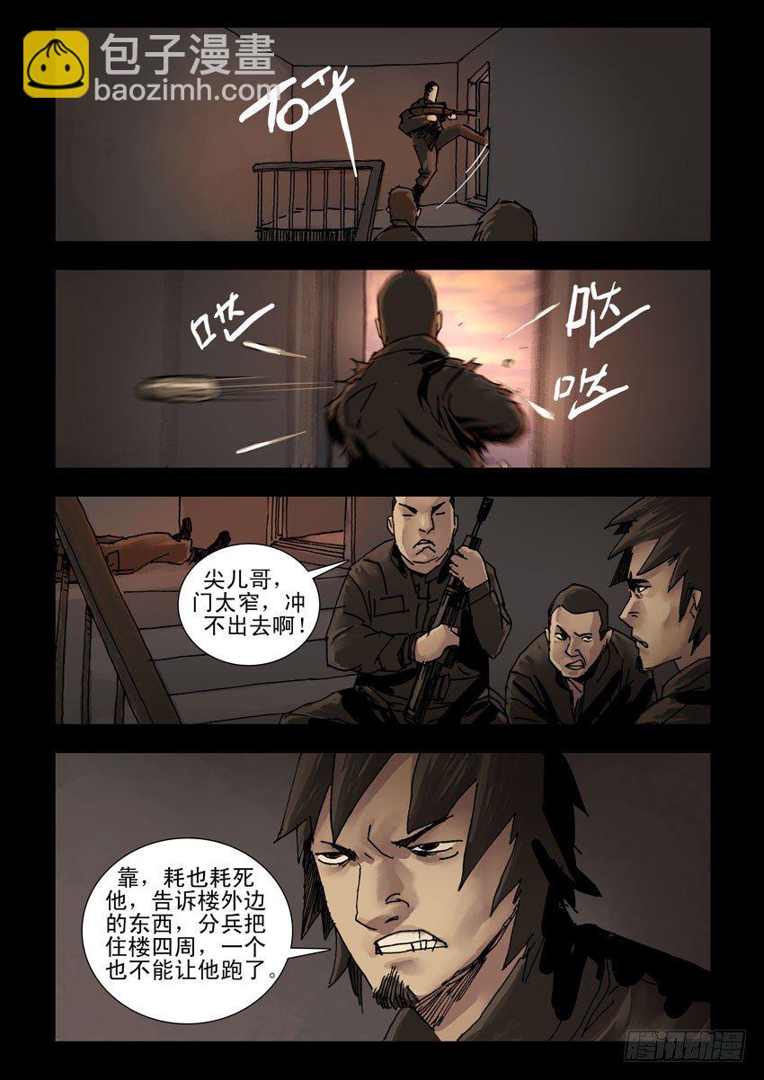168残阳如血（5）-第169话