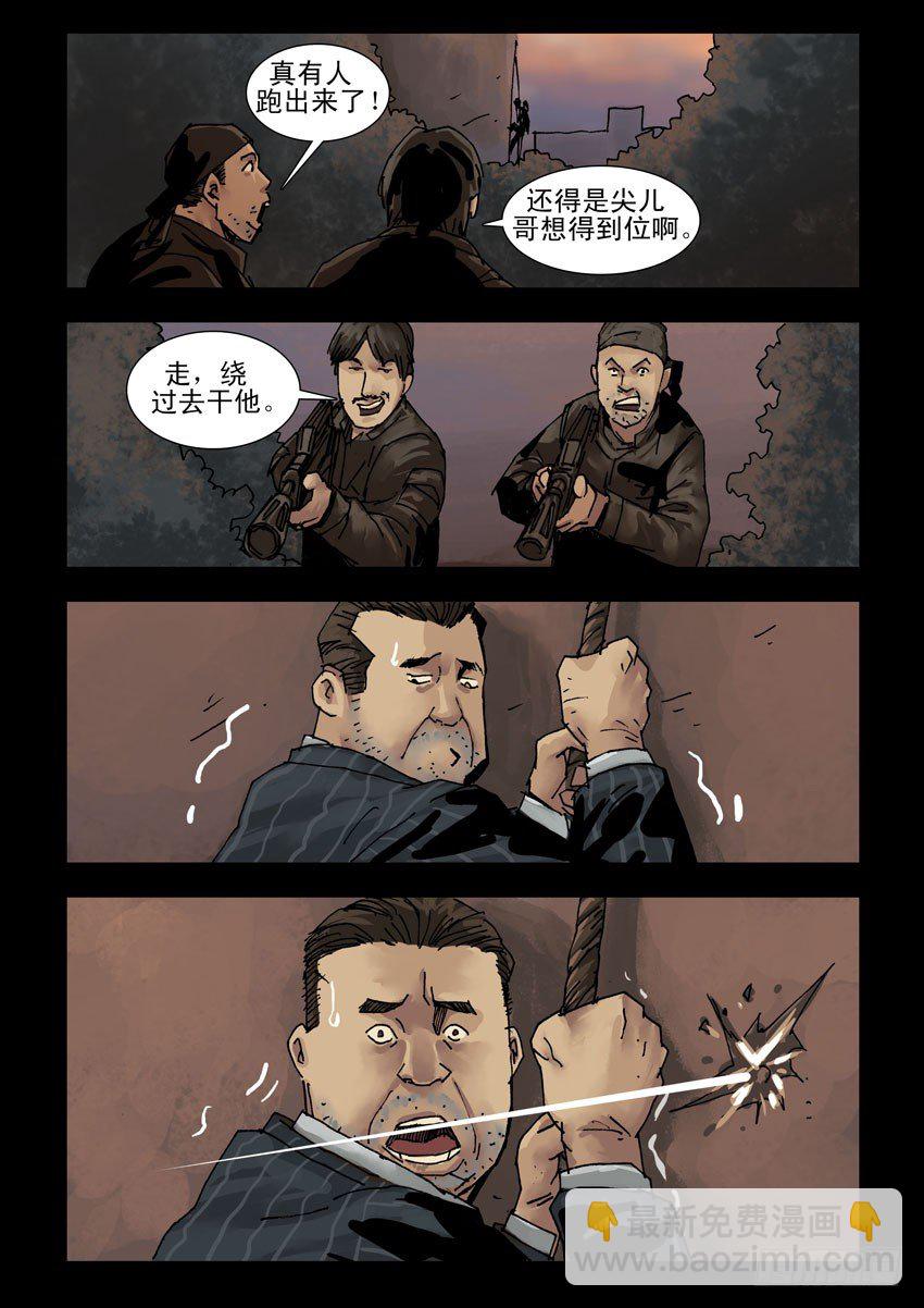 168残阳如血（5）-第169话