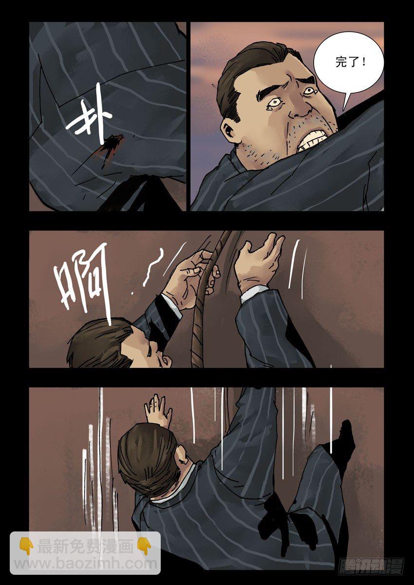 168残阳如血（5）-第169话