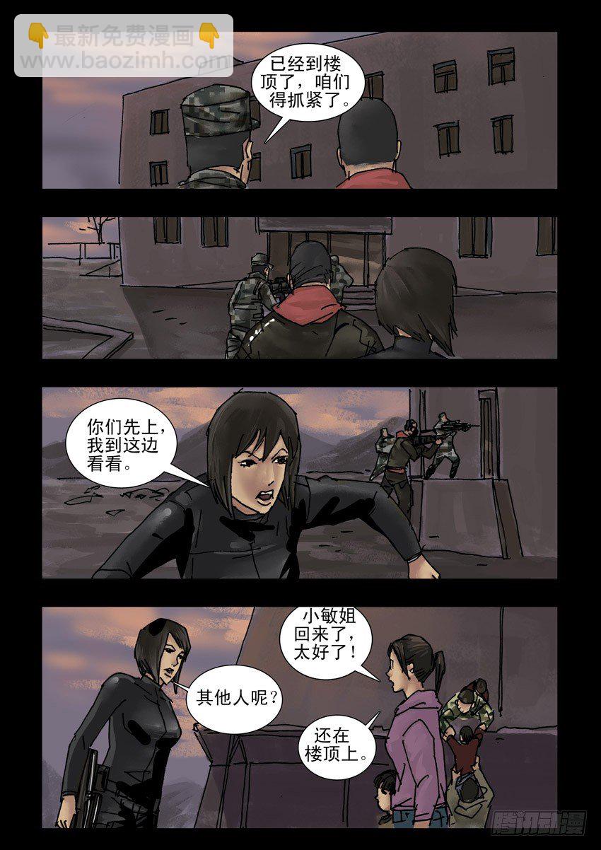 170残阳如血（7）-第171话
