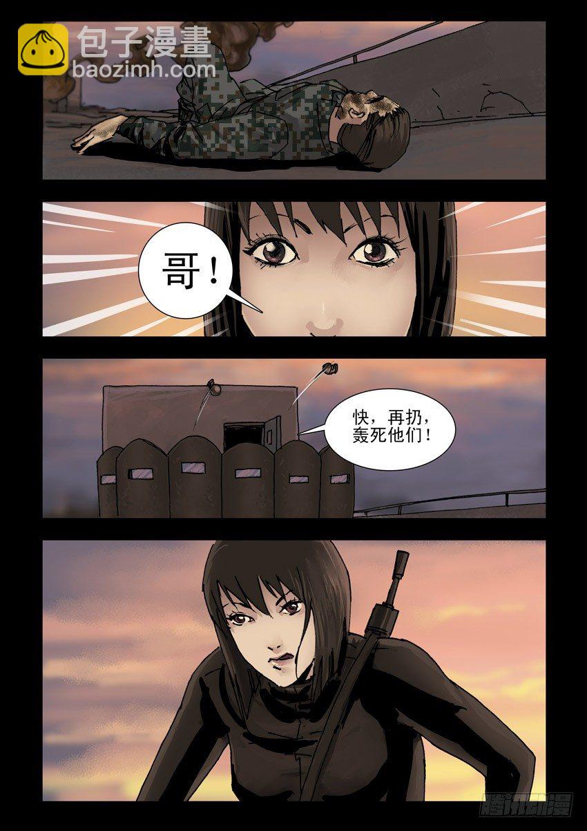 170残阳如血（7）-第171话