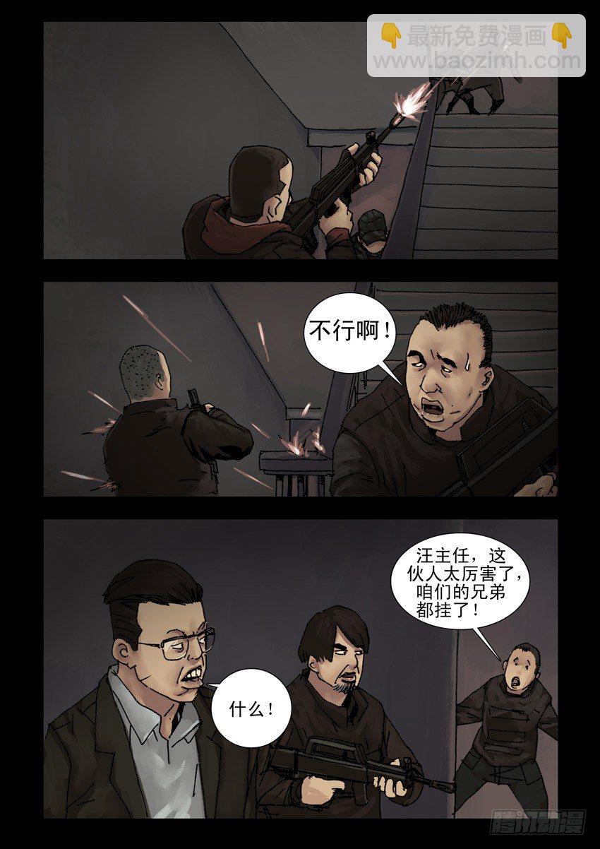170残阳如血（7）-第171话