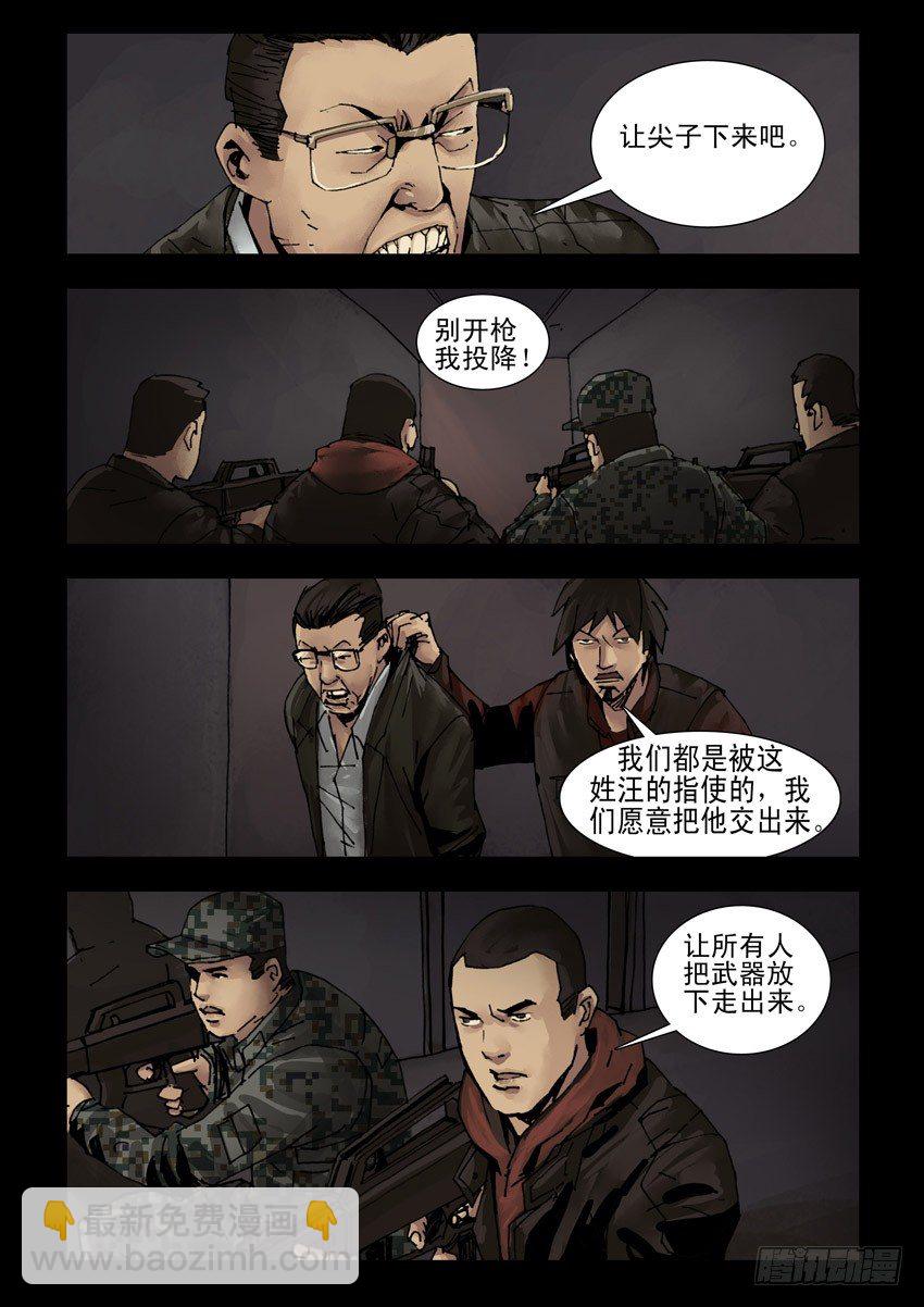170残阳如血（7）-第171话