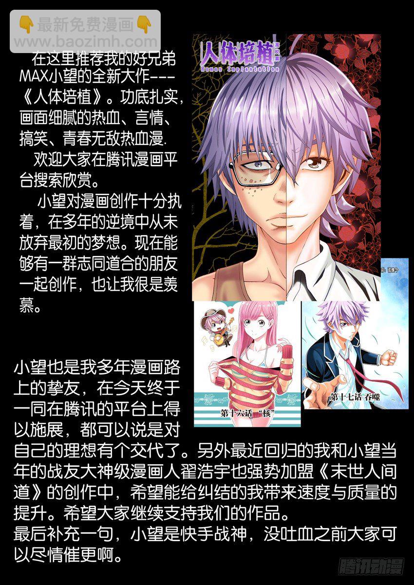 170残阳如血（7）-第171话