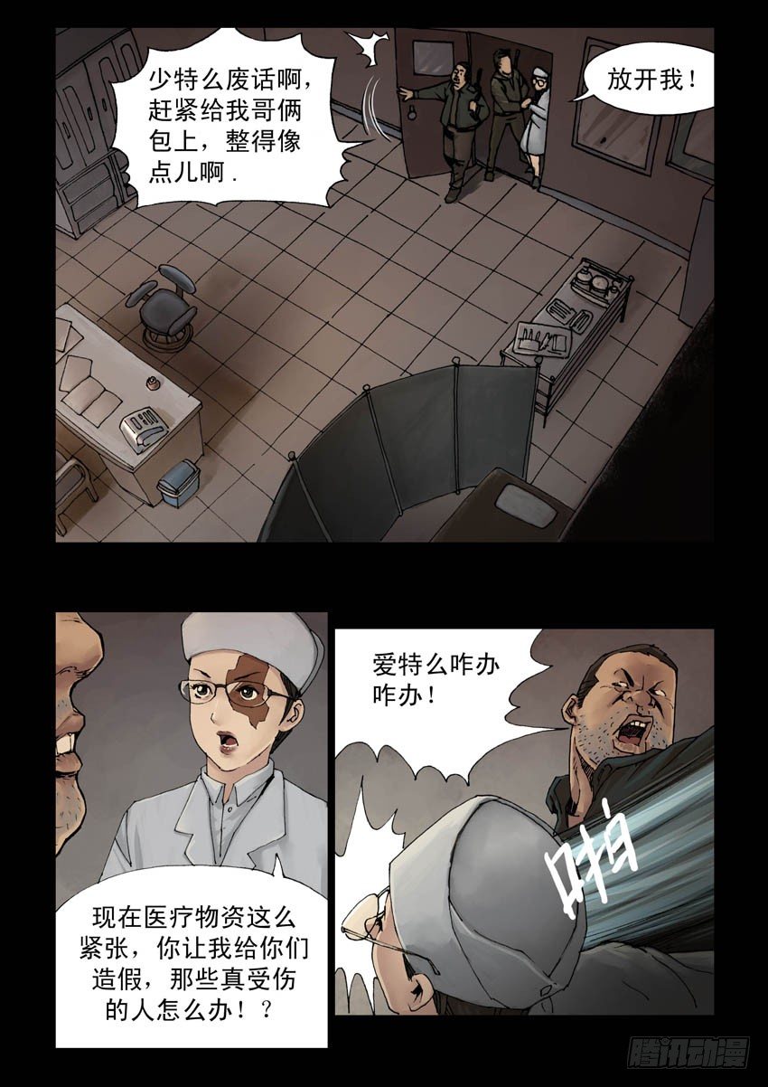 172暮色暖情（1）-第173话