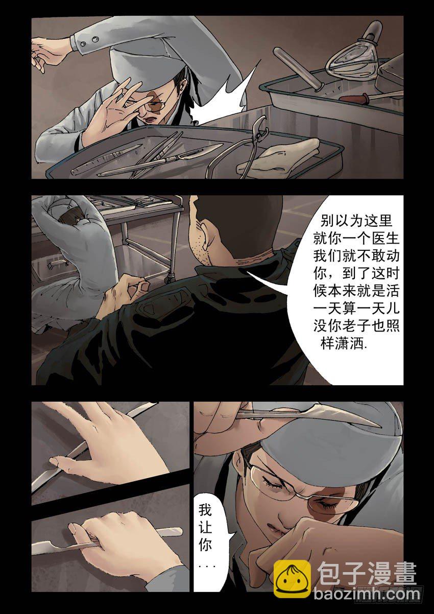 172暮色暖情（1）-第173话
