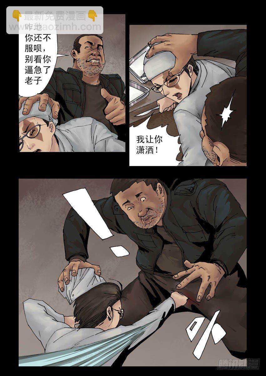 172暮色暖情（1）-第173话