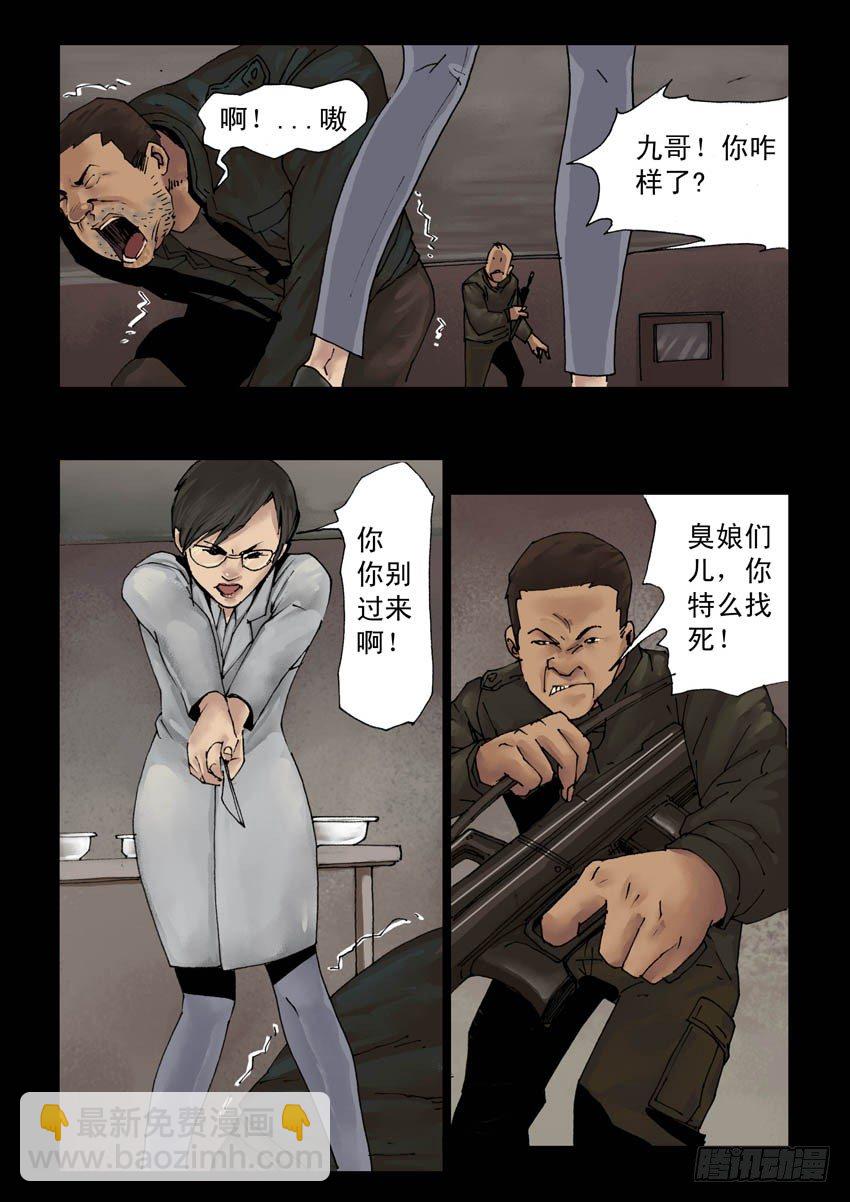 172暮色暖情（1）-第173话