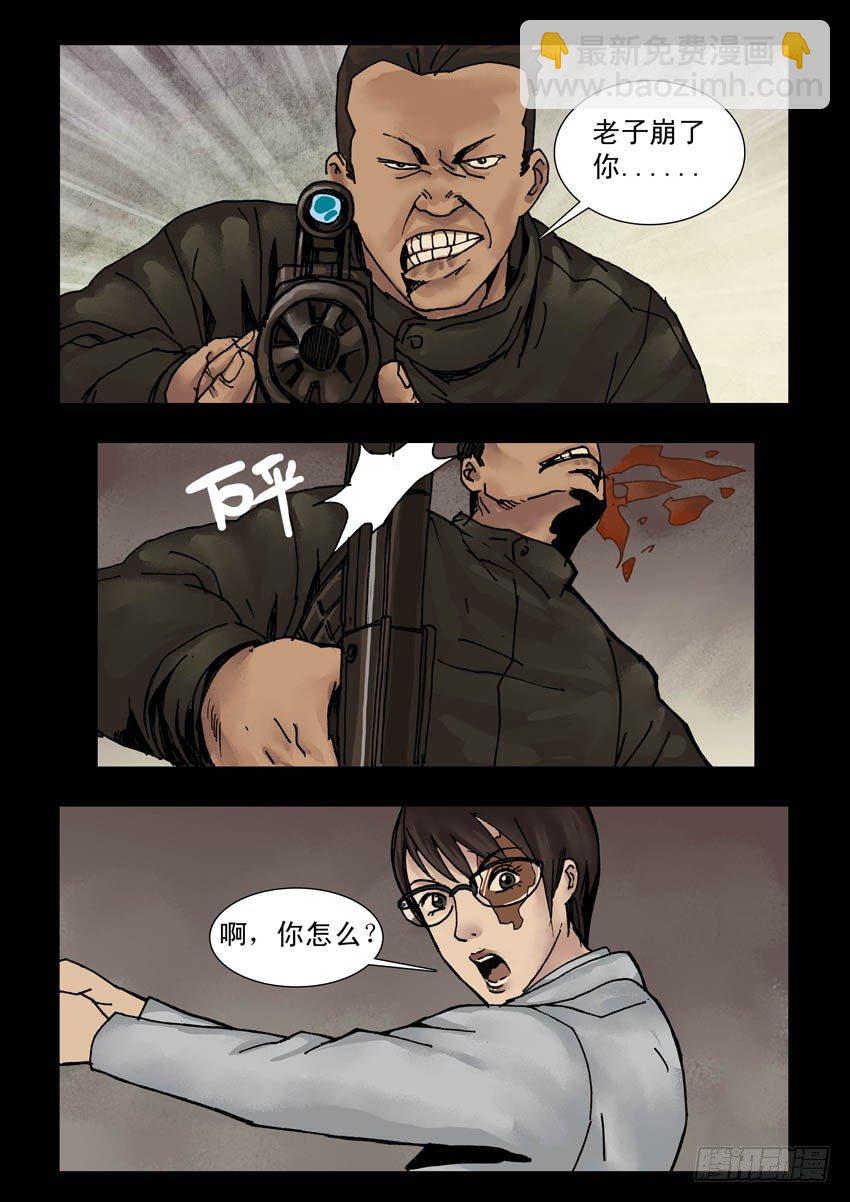 172暮色暖情（1）-第173话