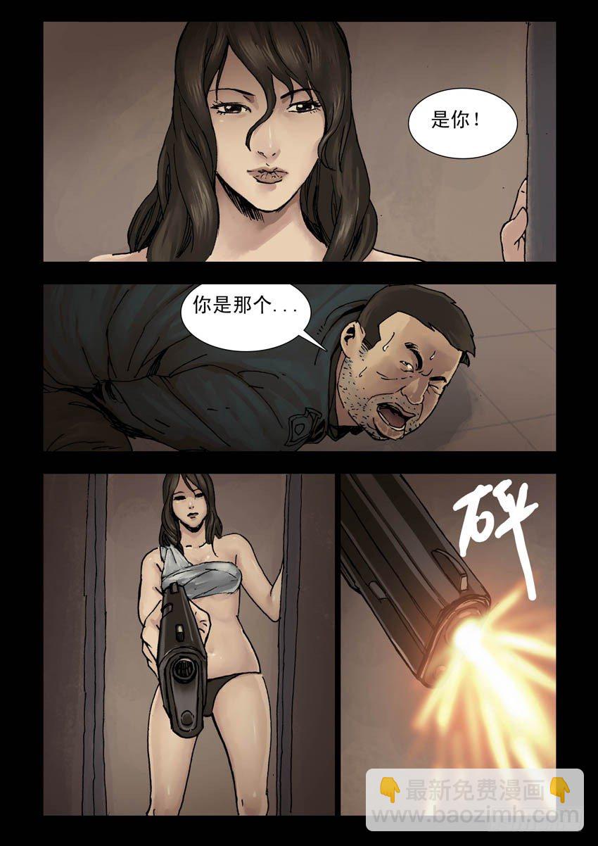 172暮色暖情（1）-第173话
