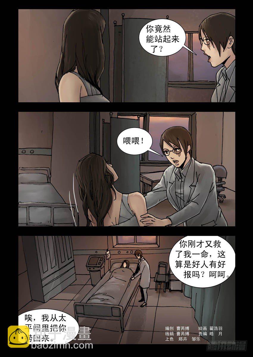 172暮色暖情（1）-第173话