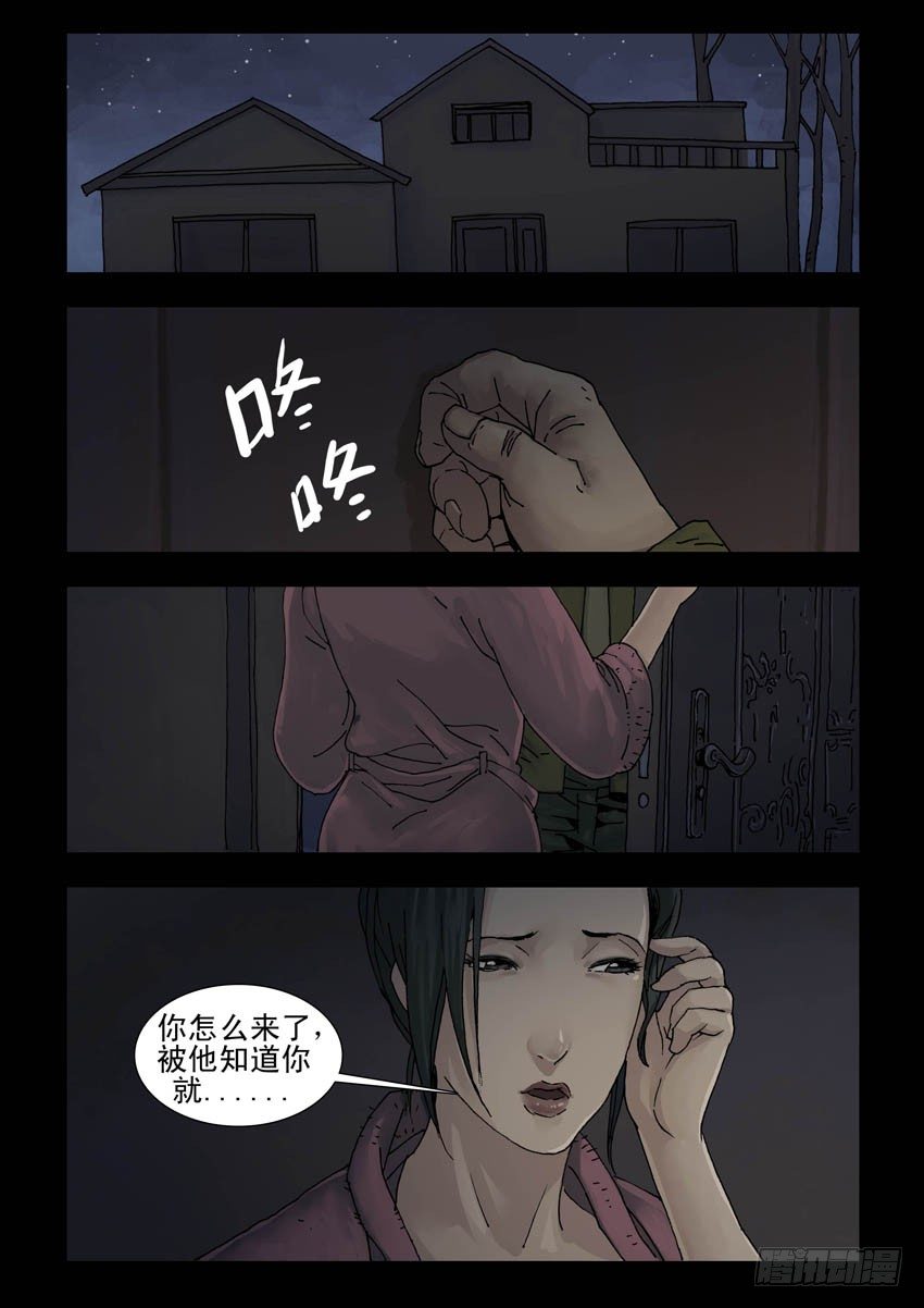 174暮色暖情（3）-第175话