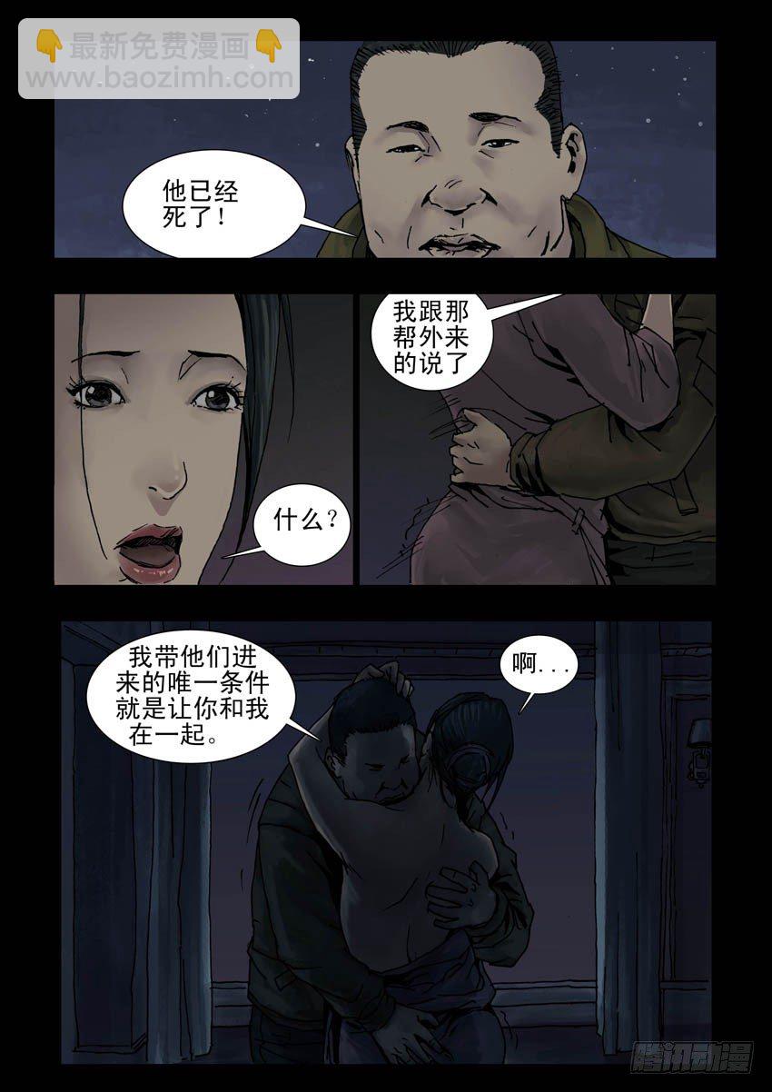 174暮色暖情（3）-第175话