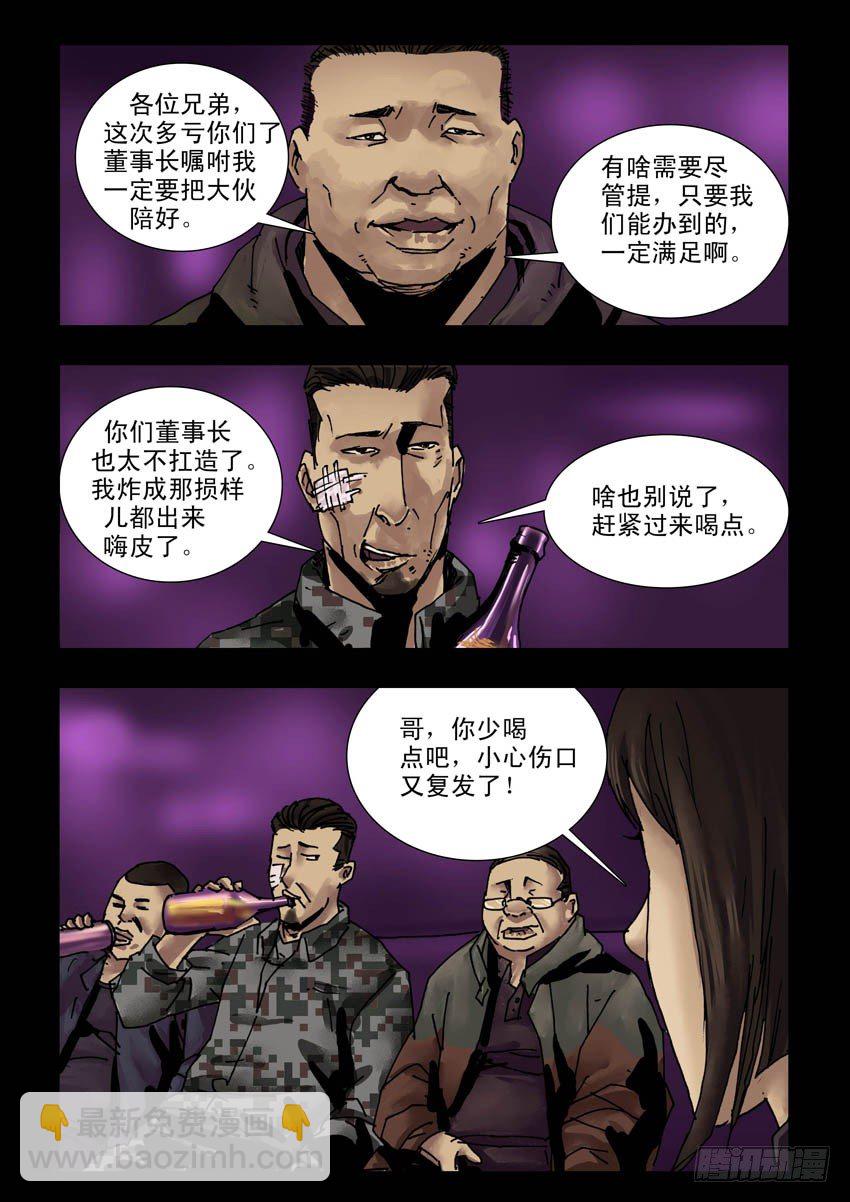 174暮色暖情（3）-第175话