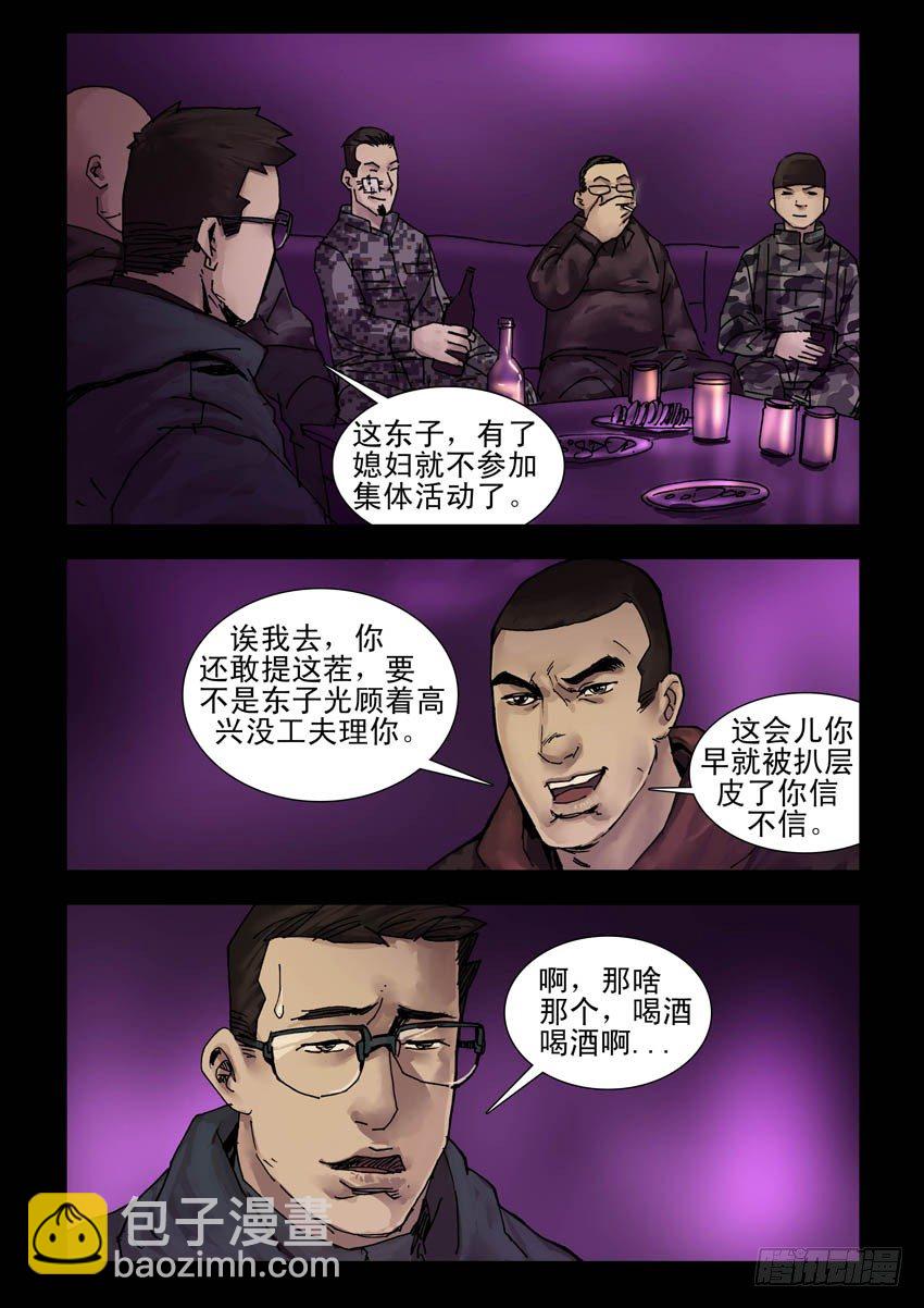 174暮色暖情（3）-第175话
