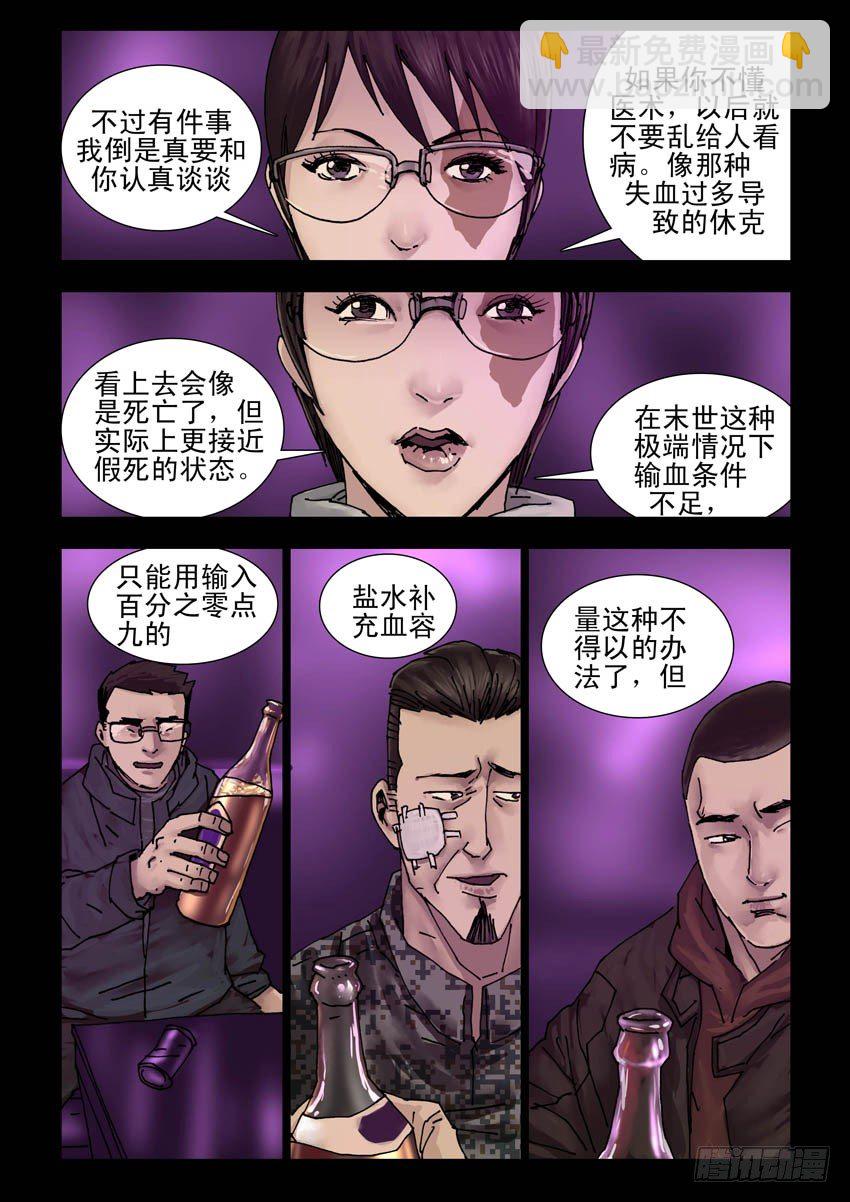 174暮色暖情（3）-第175话