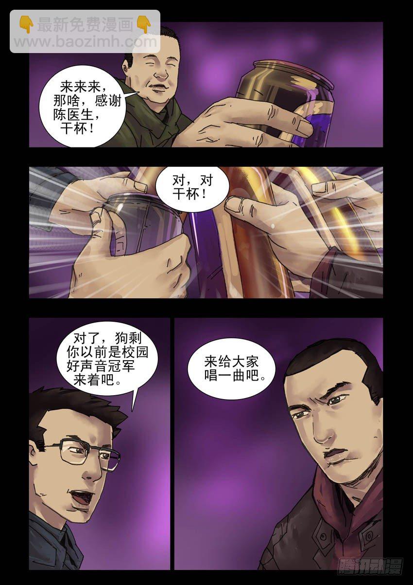 174暮色暖情（3）-第175话
