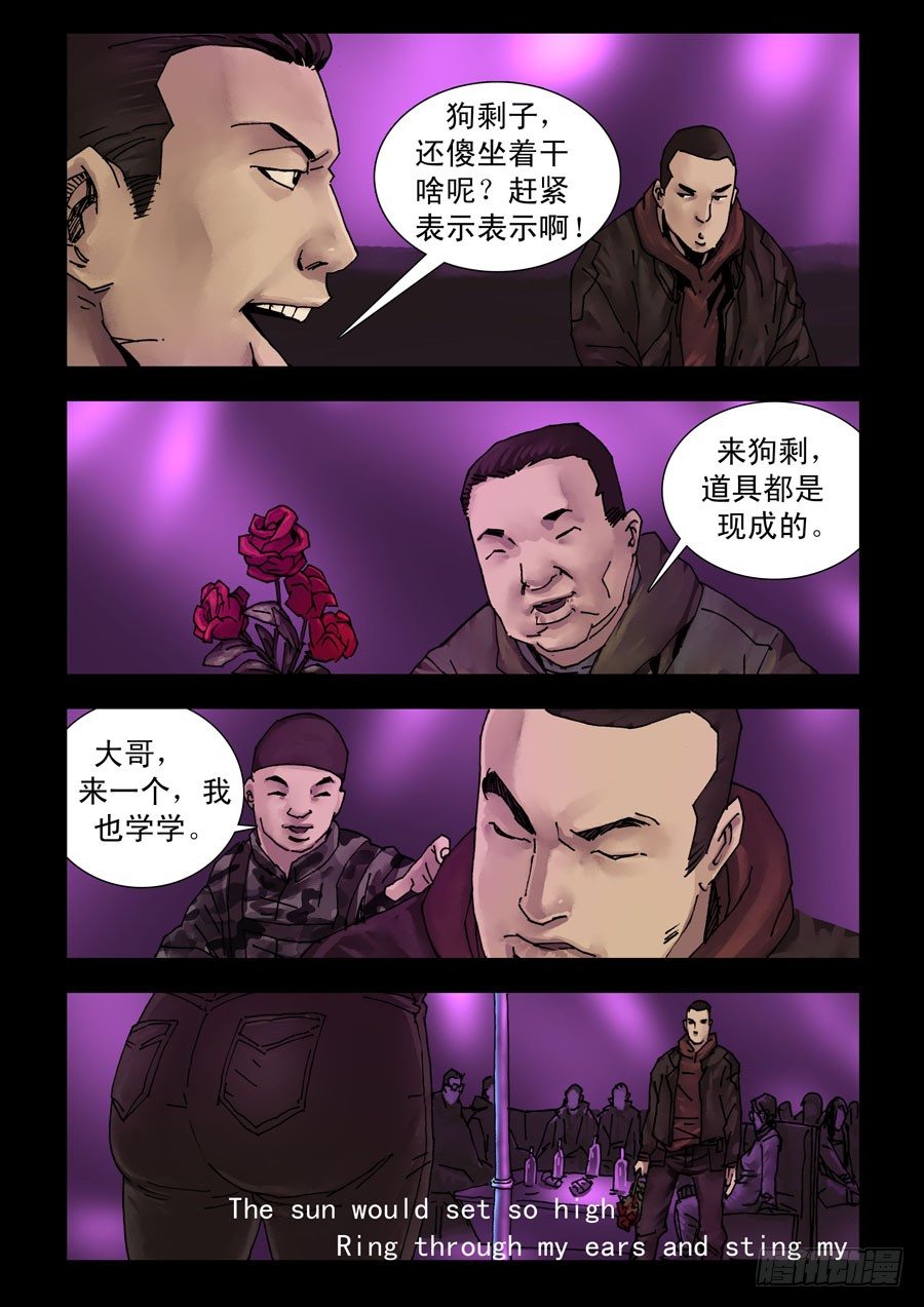 176第三季完-第177话