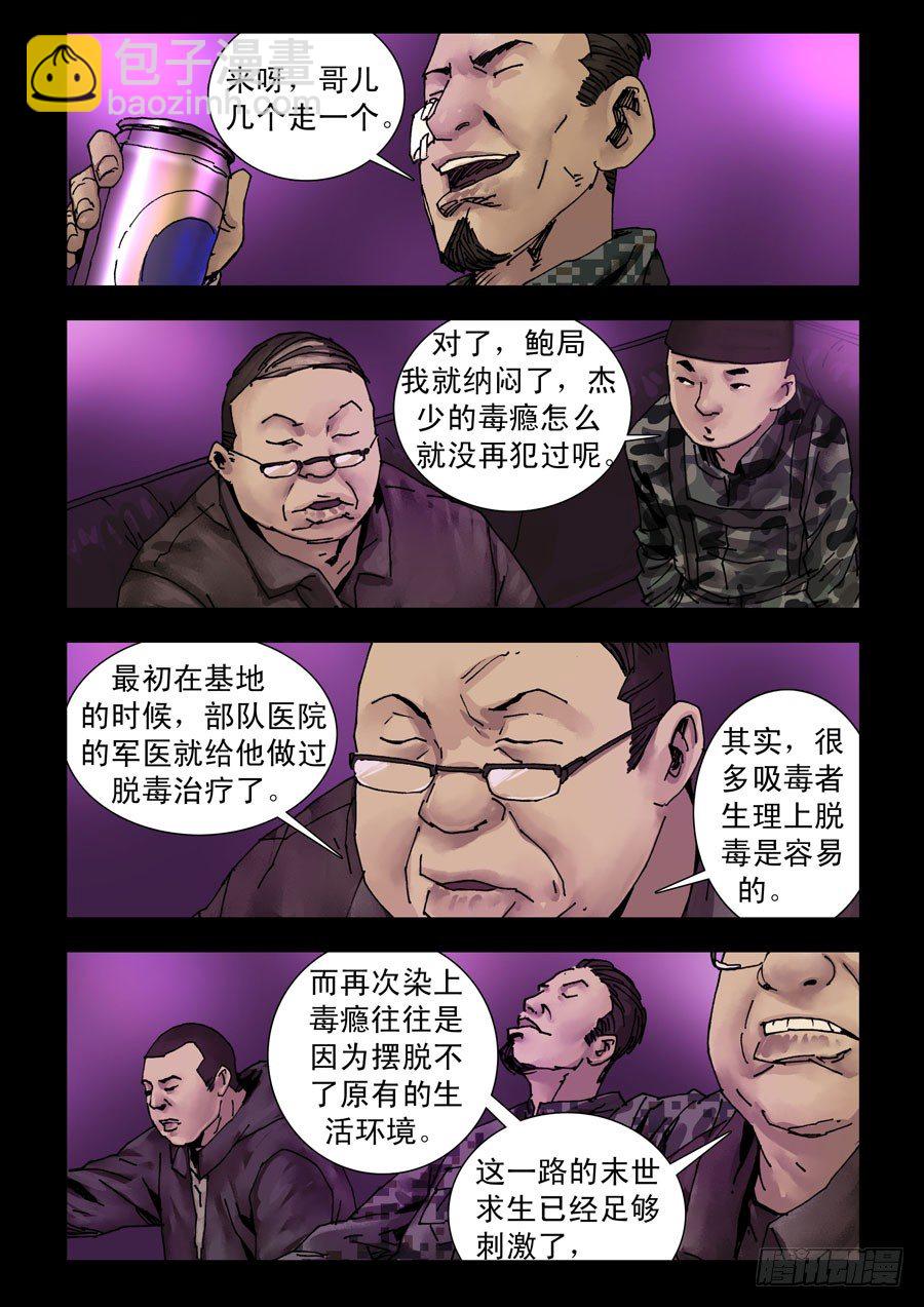 176第三季完-第177话