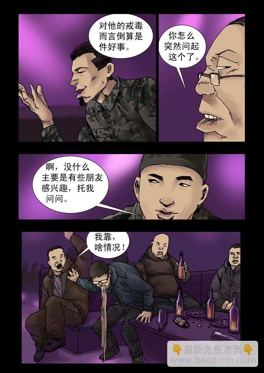 176第三季完-第177话