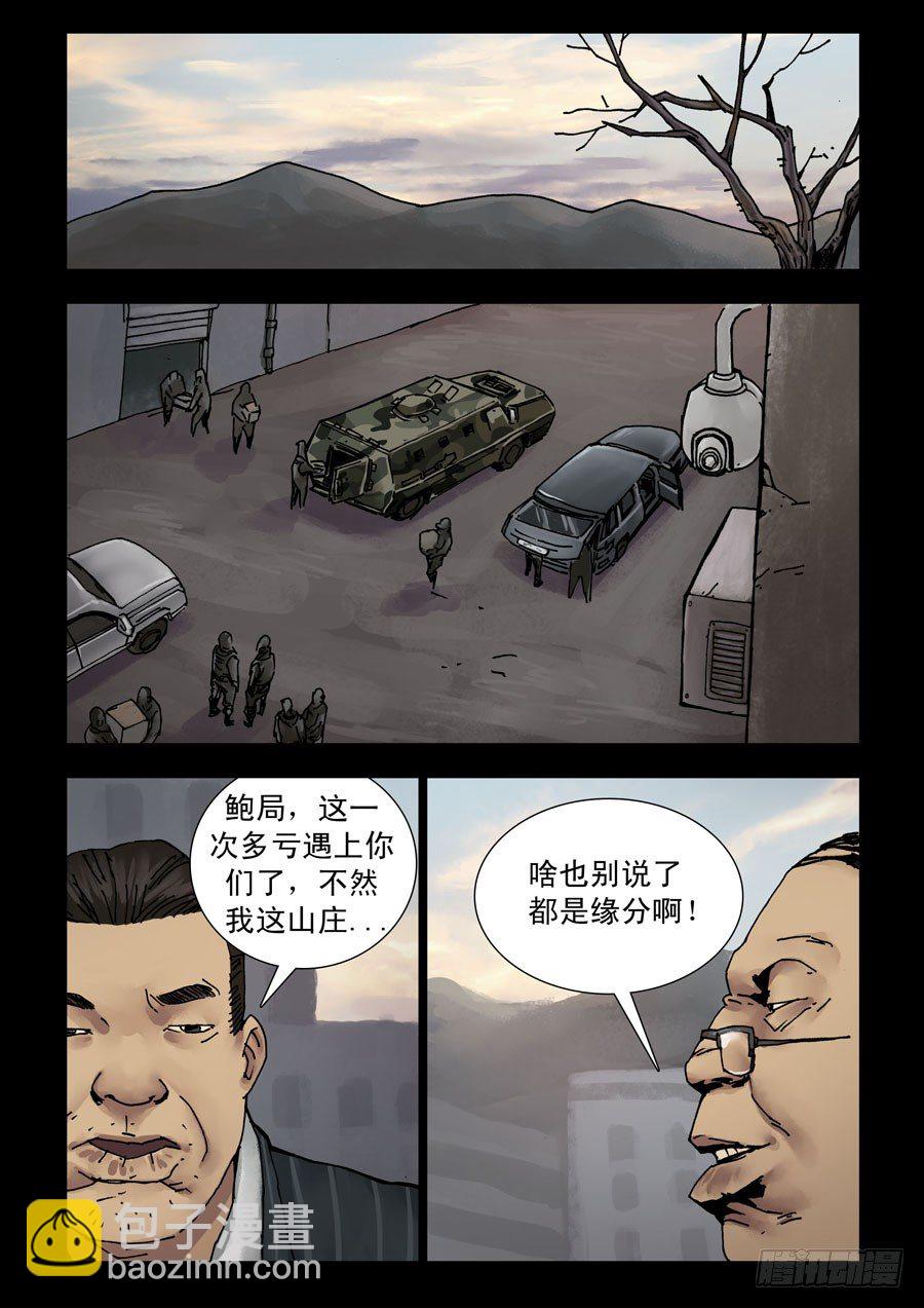 176第三季完-第177话